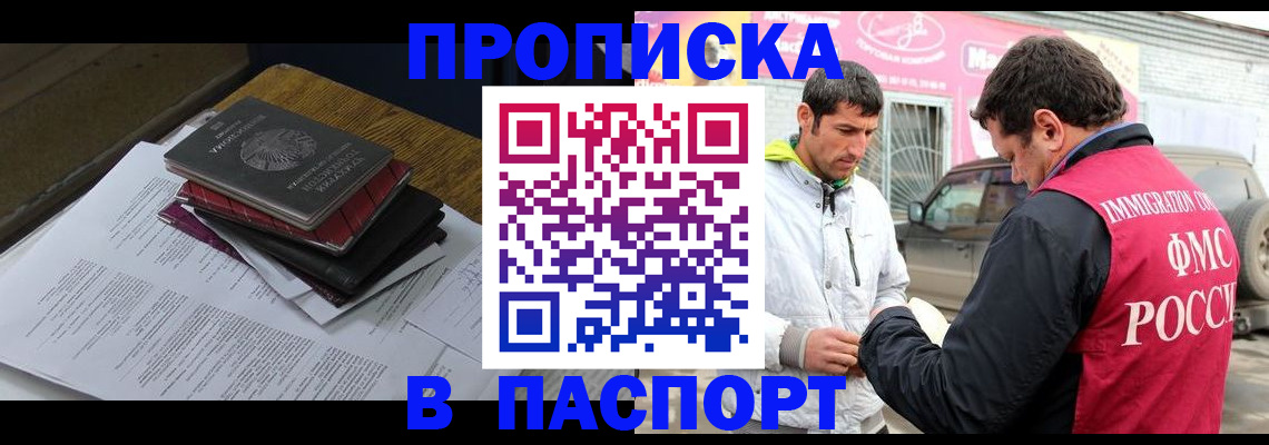где прописаться в Черняховске