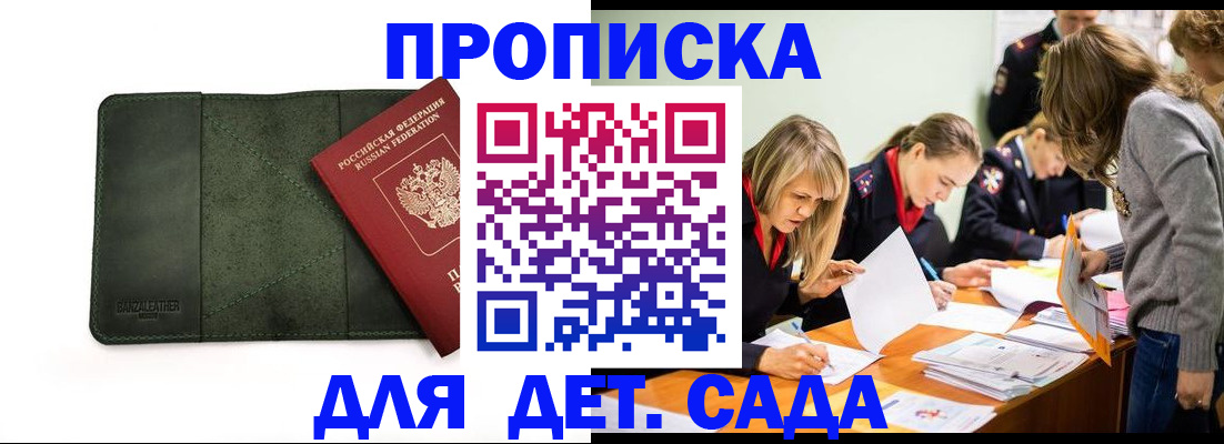 временная регистрация в квартире в Черняховске