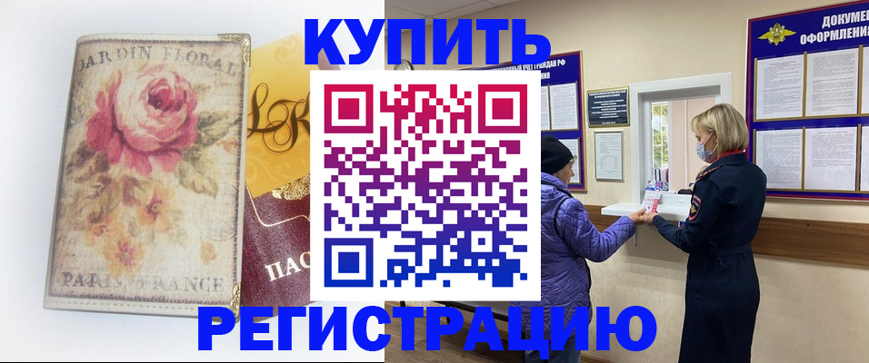 прописка от собственника в Черняховске