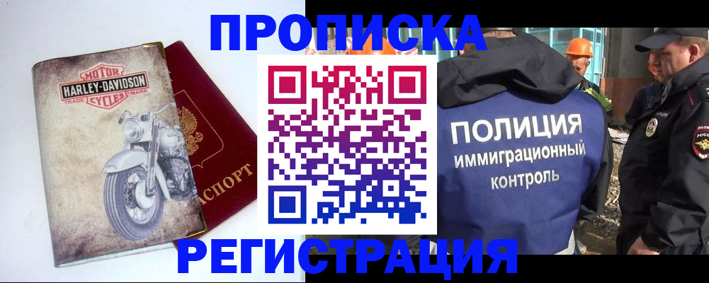 прописка от собственника в Черняховске